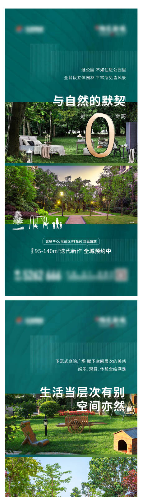源文件下載【地產(chǎn)園林價(jià)值點(diǎn)系列單圖】編號(hào)：38650012143602289