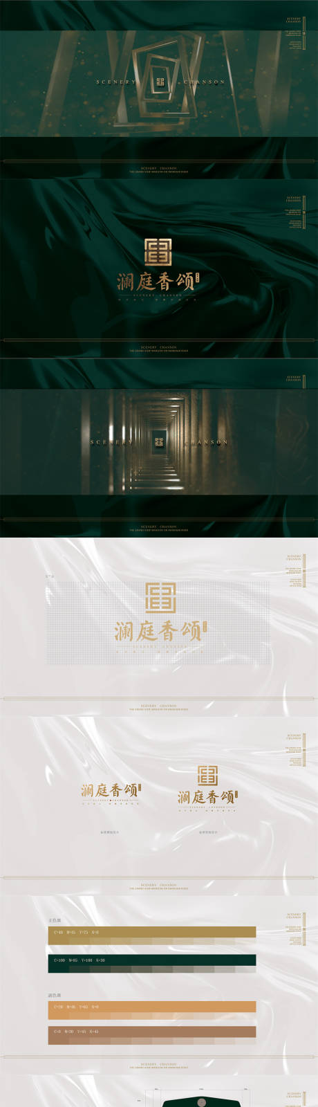 源文件下载【绿金高端地产提报VI手册】编号：87240012492041916