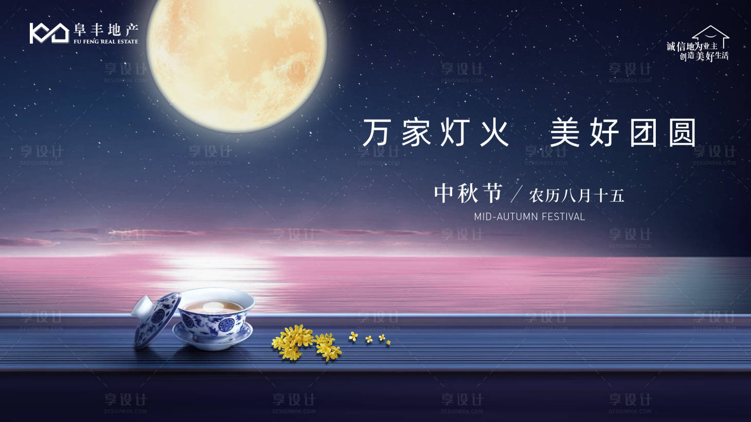 源文件下载【中秋节展板】编号：29000012122813165