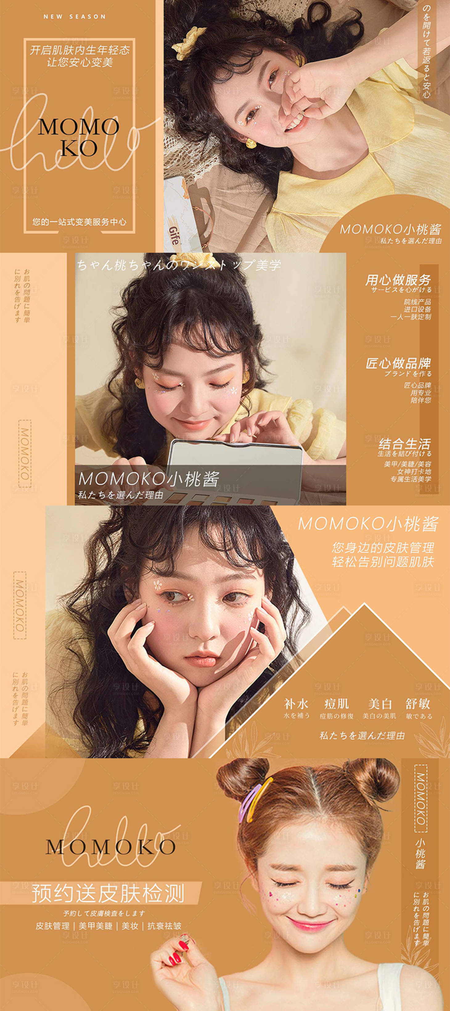 源文件下载【享设计】搜索编号：22710012452932614【美团大众点评店铺装修banner】