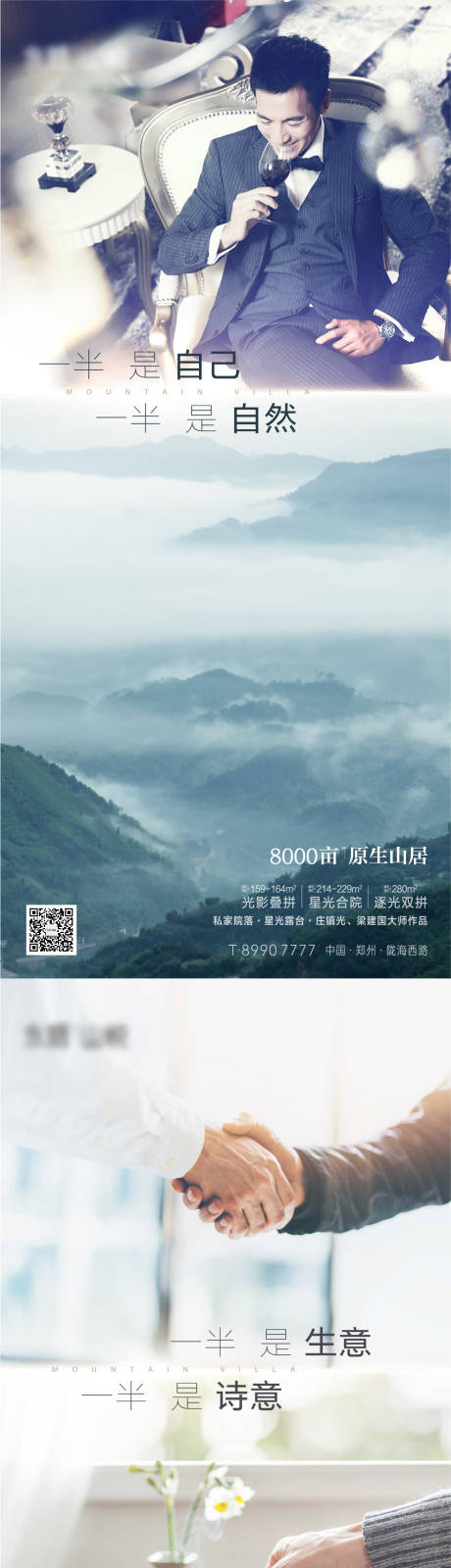 源文件下载【地产系列价值海报】编号：78960012069074586