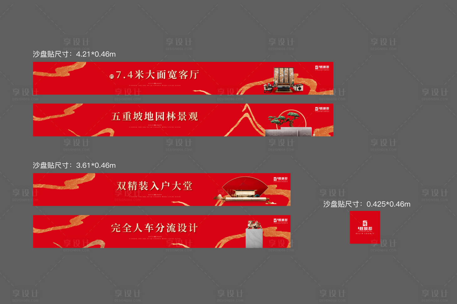 源文件下载【享设计】搜索编号：34290012305393048【售楼部沙盘贴包装】