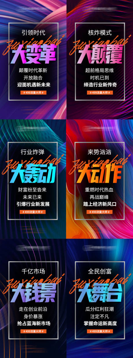 源文件下载【造势平台大字系列】编号：39000012092423793