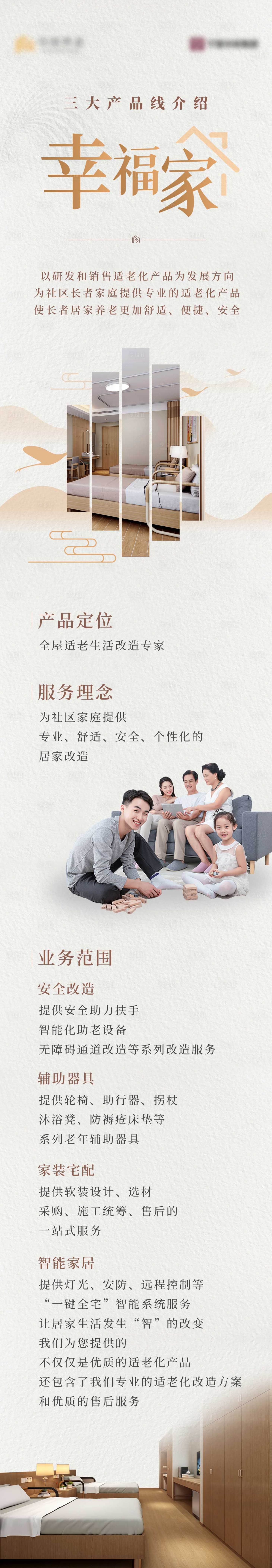 源文件下载【长图】编号：36510012232137576
