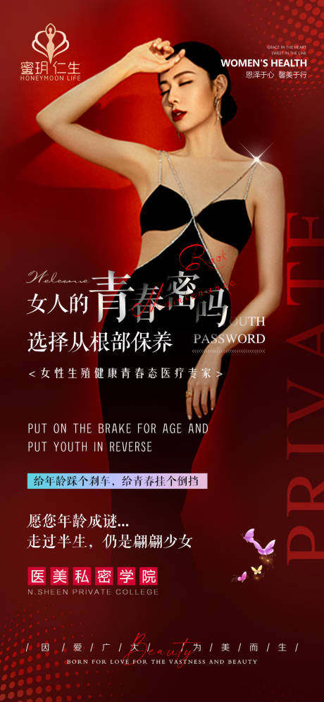 源文件下载【女人的青春密码】编号：61510012243868475