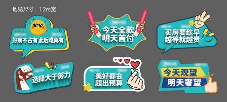 源文件下载【包装地贴画面】编号：59540012453168449