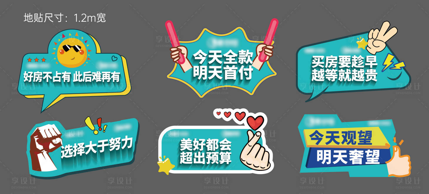 源文件下載【享設計】搜索編號：59540012453168449【包裝地貼畫面】