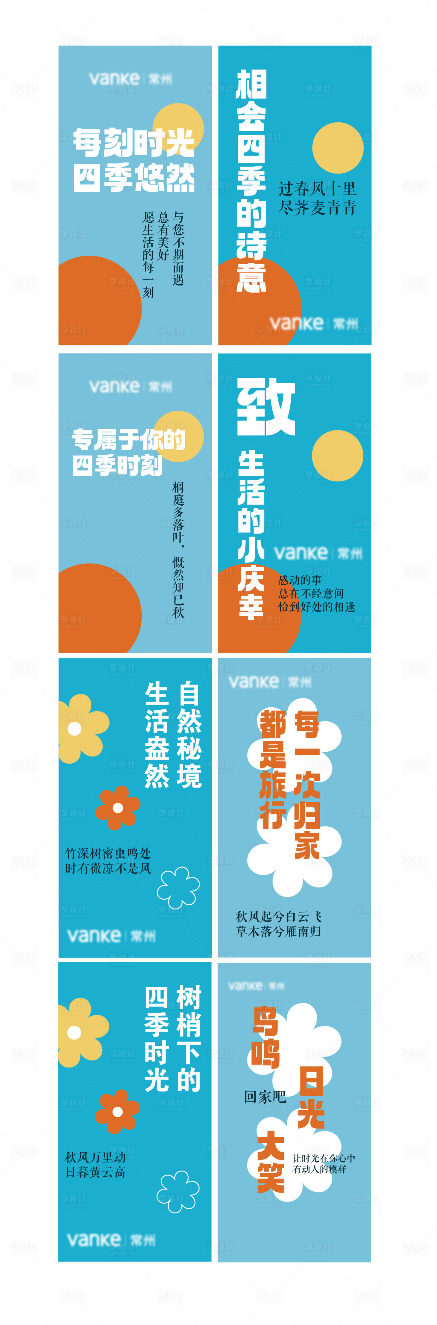 源文件下載【享設計】搜索編號：64820012450868055【地產交付撞色系花朵雜志風樹掛】