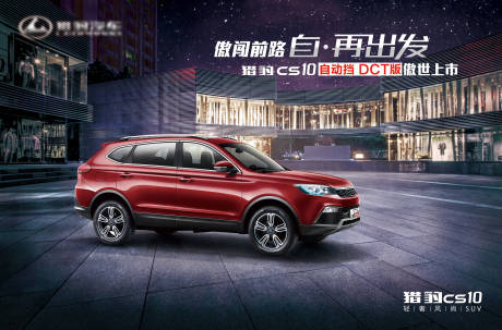 源文件下載【享設(shè)計(jì)】搜索編號：83890011989186049【汽車展板】