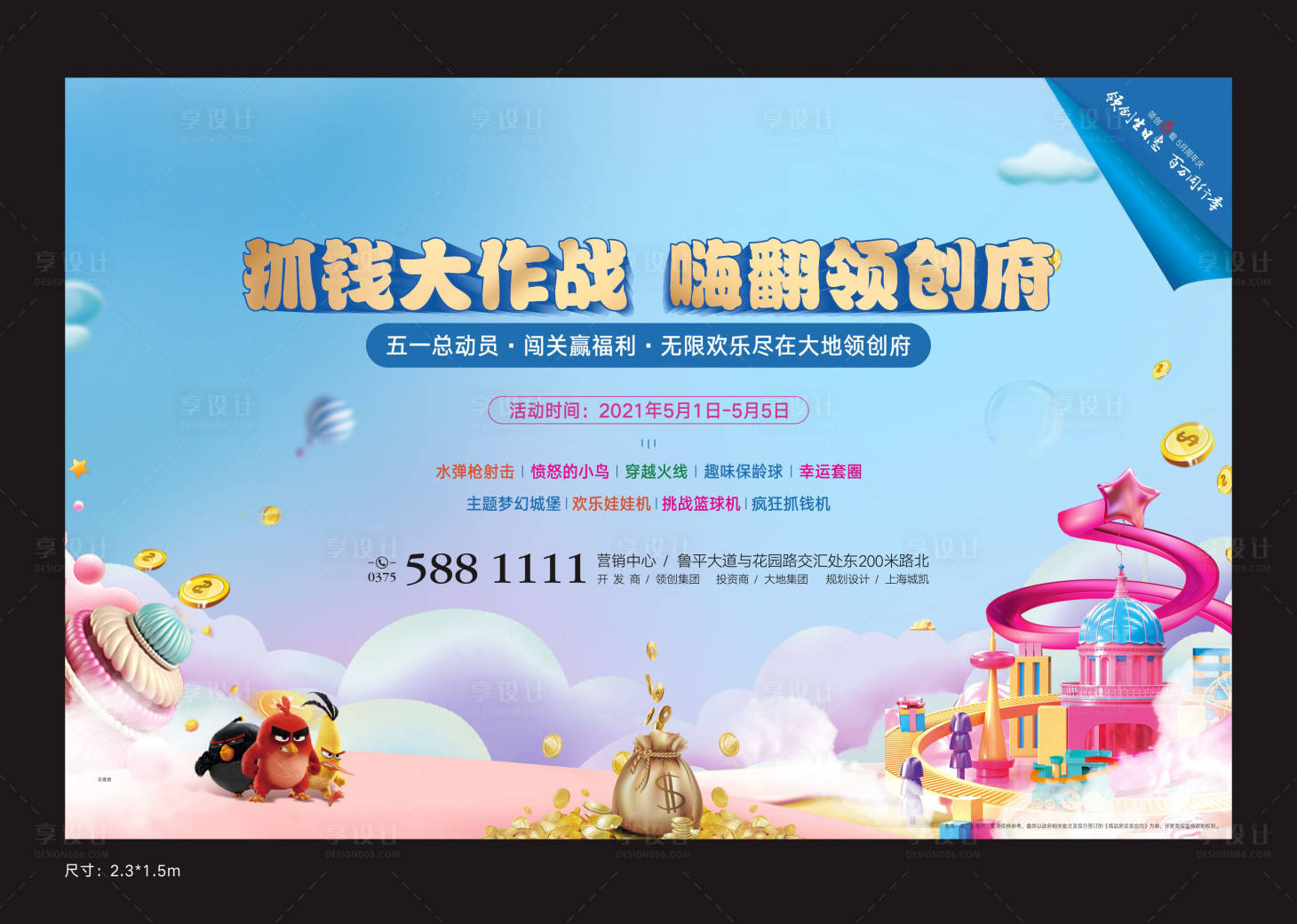 源文件下載【享設計】搜索編號：69070012411853616【國慶活動 】