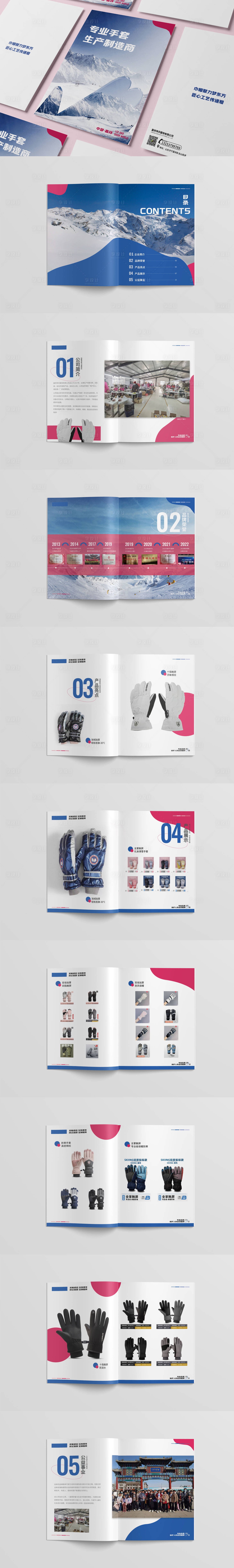 源文件下载【服饰企业画册设计】编号：97950012204092601