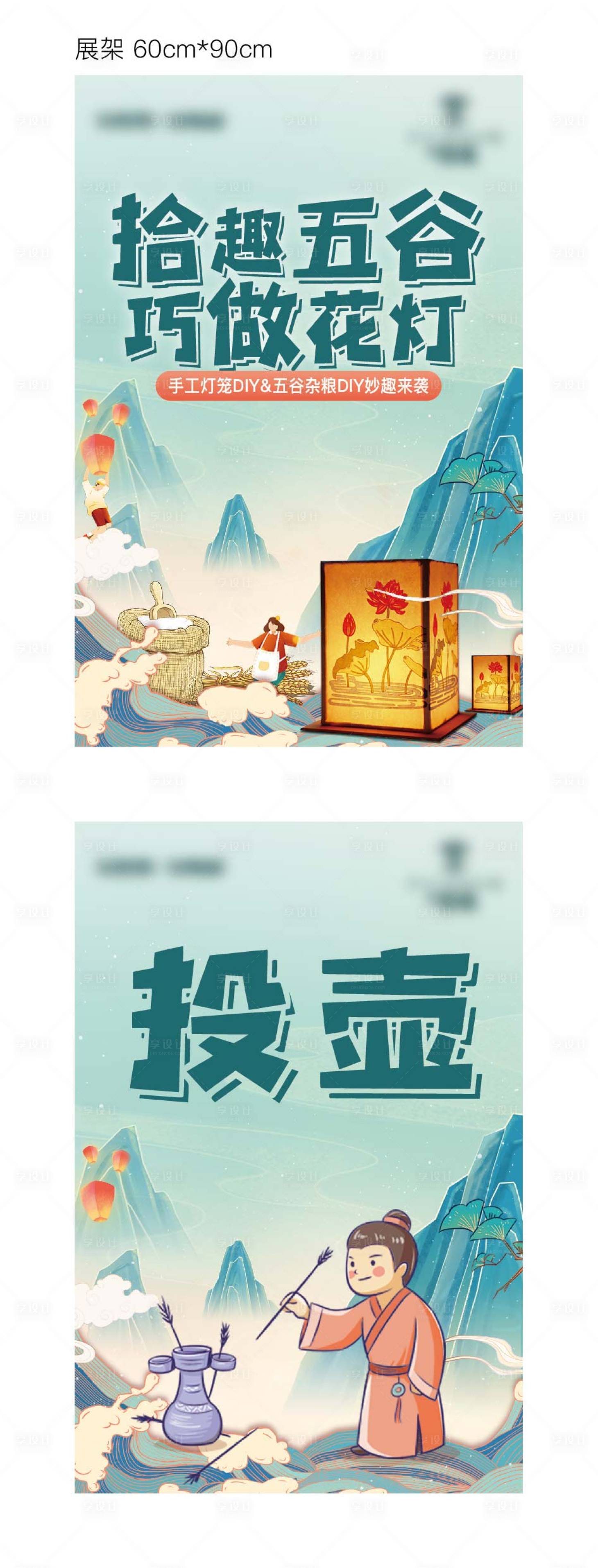 源文件下載【享設計】搜索編號：56270012024854855【中秋活動展板】