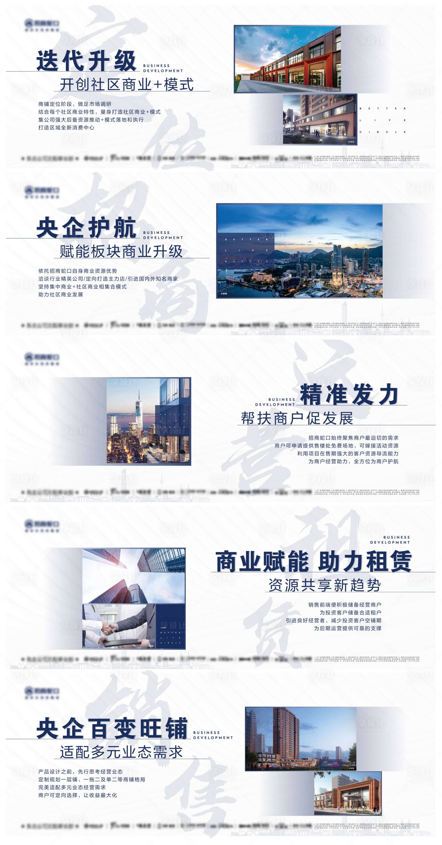 源文件下載【享設計】搜索編號：14840012313553628【商業價值稿】
