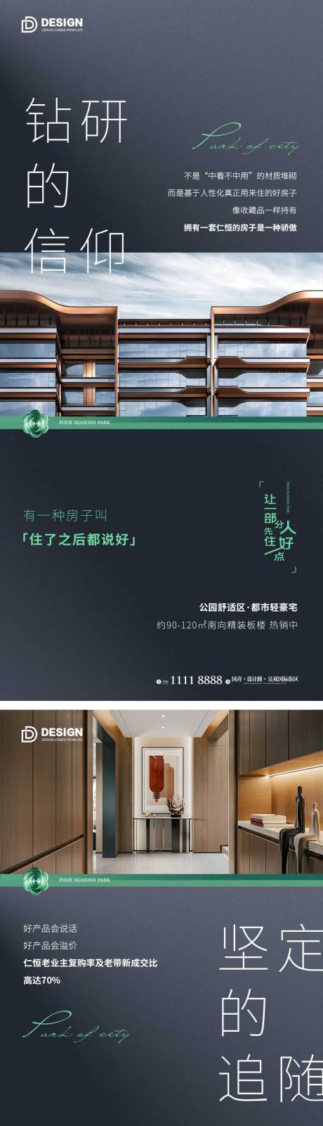 源文件下载【地产价值海报单图高端大气】编号：65070012264824343