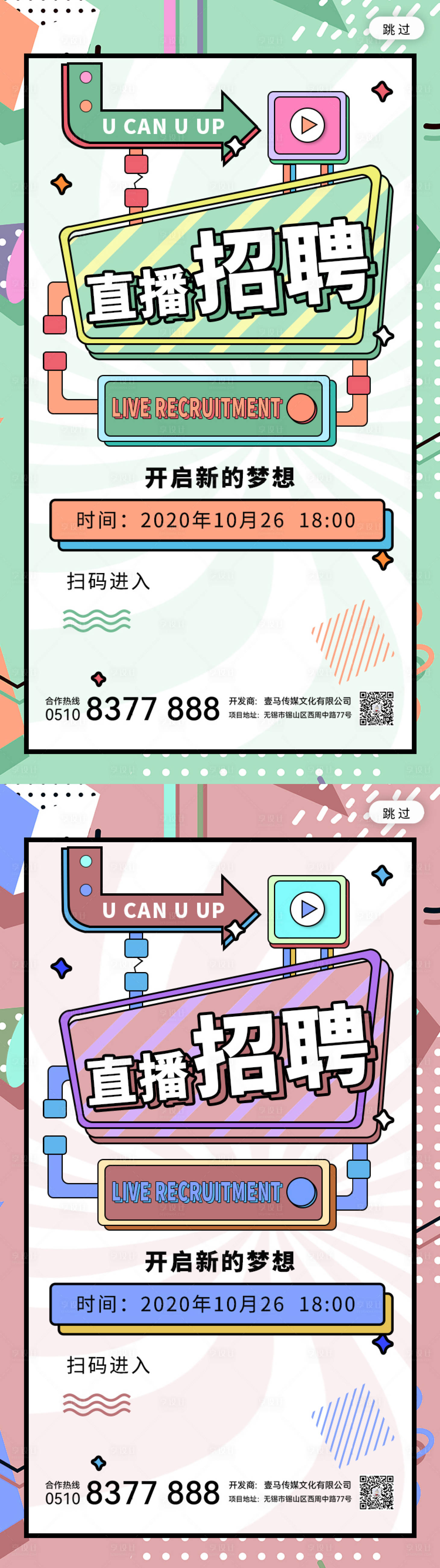 源文件下載【享設計】搜索編號：15820012158508562【醫美活動】