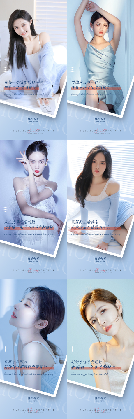 源文件下载【享设计】搜索编号：39850012270656741【医美高端简约早安系列海报】