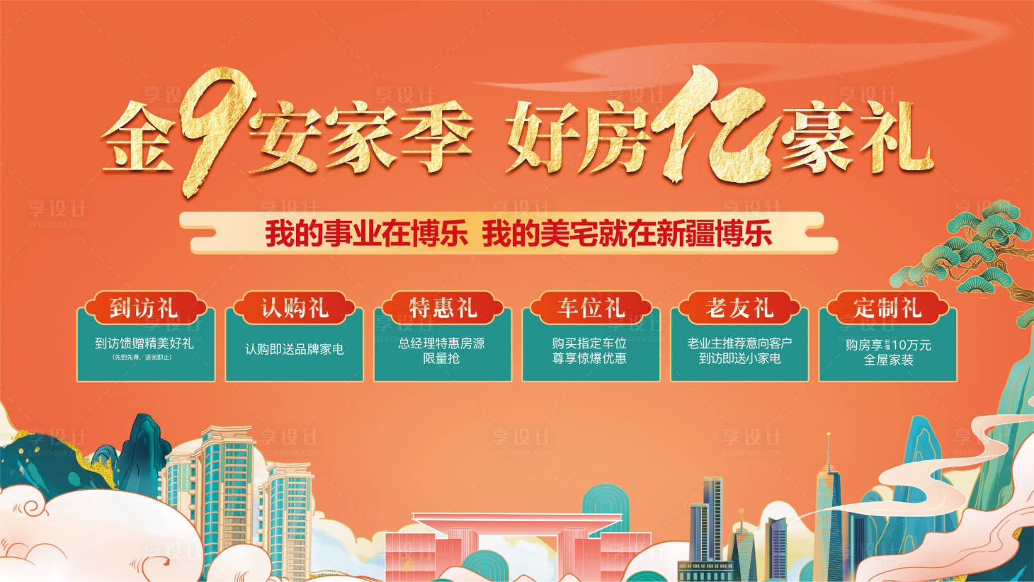 源文件下载【享设计】搜索编号：89900012204278283【行架】