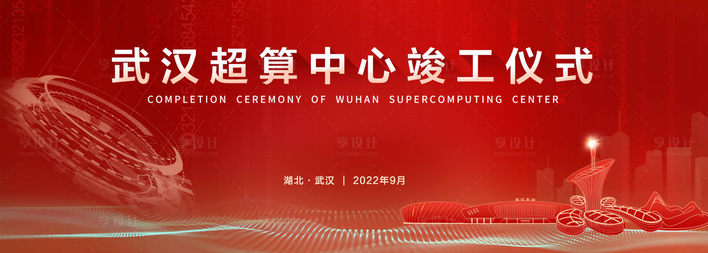 源文件下載【享設計】搜索編號：50500012212459311【啟動儀式發布會背景板】
