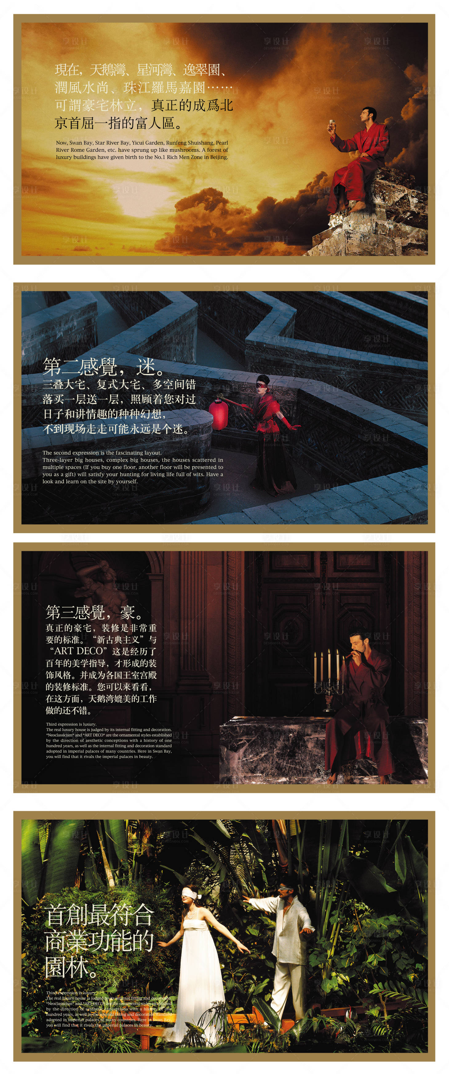 源文件下载【地产豪宅大盘海报】编号：60330012469689429