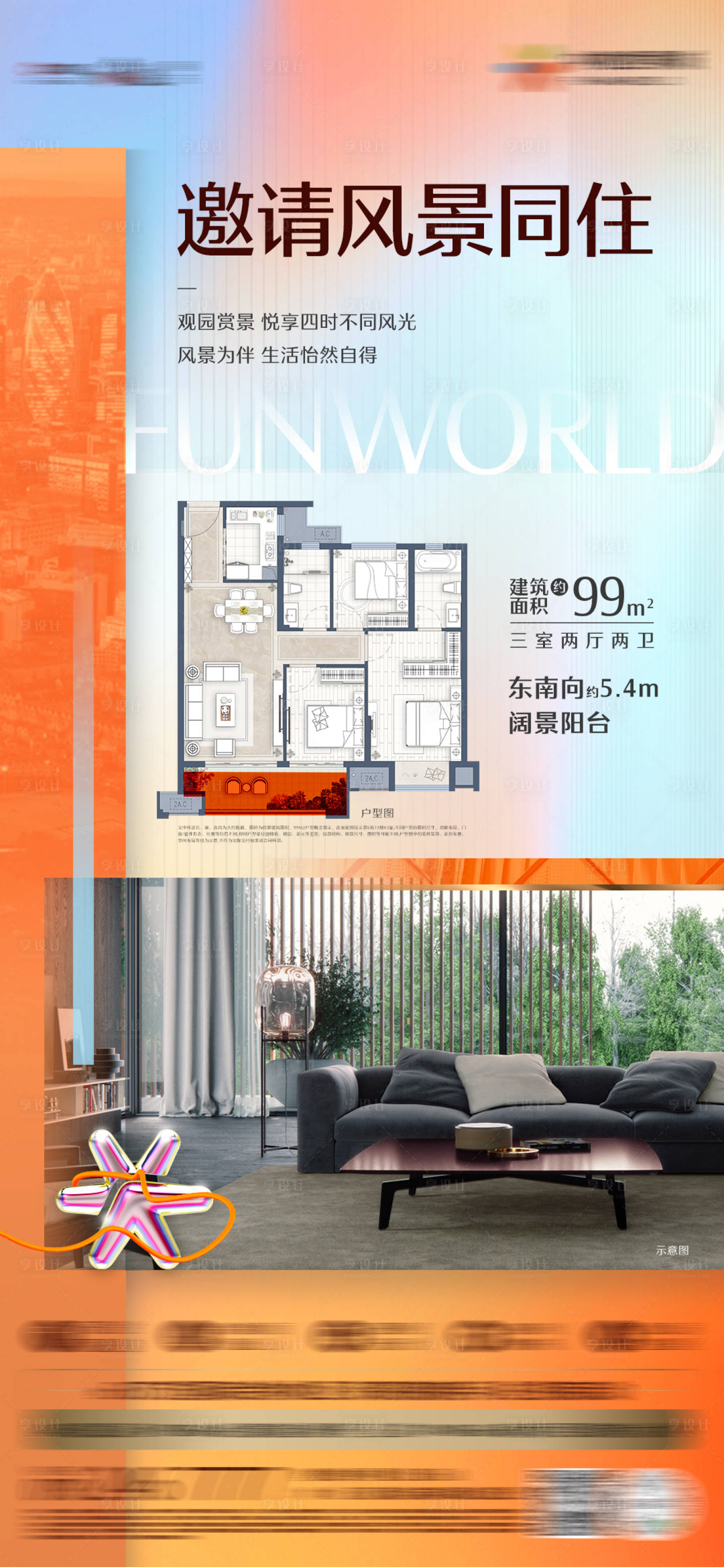 源文件下载【享设计】搜索编号：74980012132909952【户型价值系列单图】