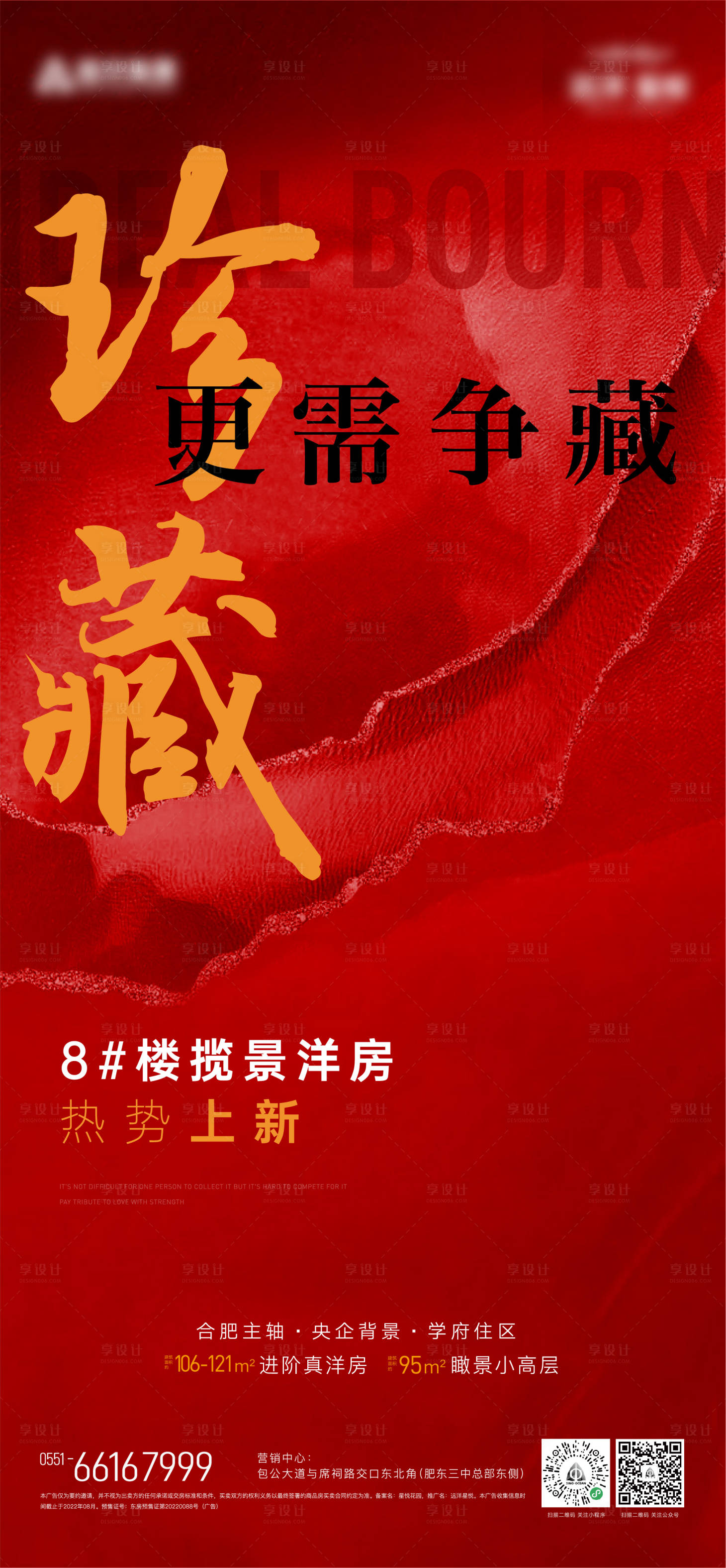 源文件下载【地产加推单图】编号：33490011979213271