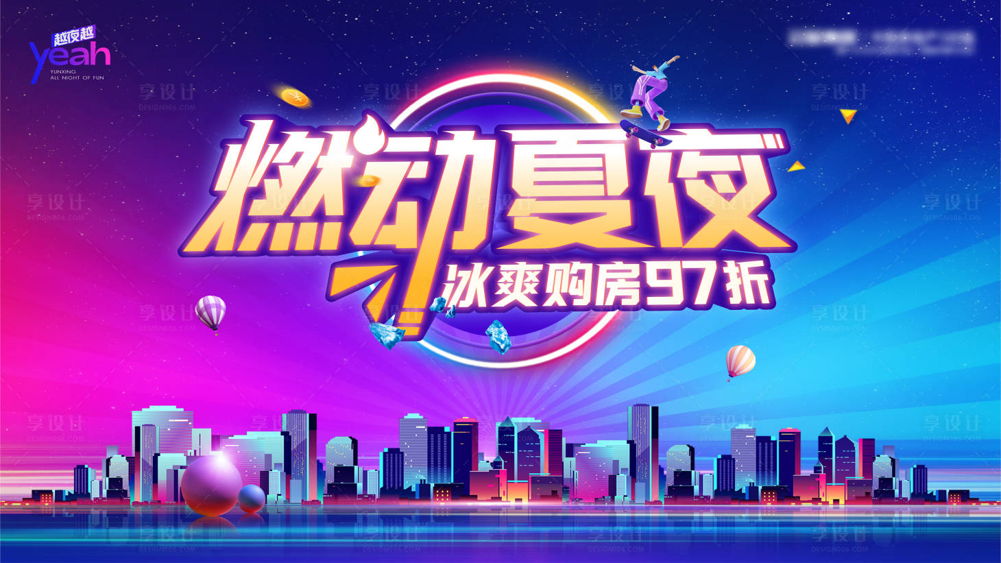 源文件下載【享設計】搜索編號：48340011970064681【雙十一雙十二購房節活動主畫面】