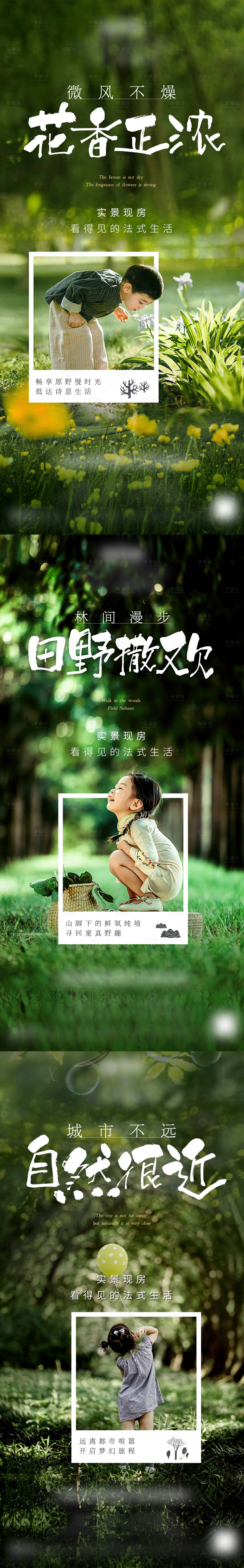 源文件下載【地產文旅系列賣點海報】編號：38700012477531979