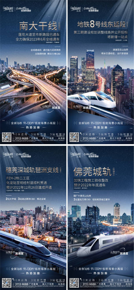 源文件下载【地产交通价值稿】编号：67710012201054799