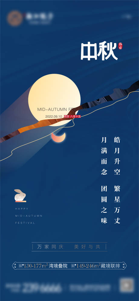 源文件下载【中秋 】编号：65370012124979222