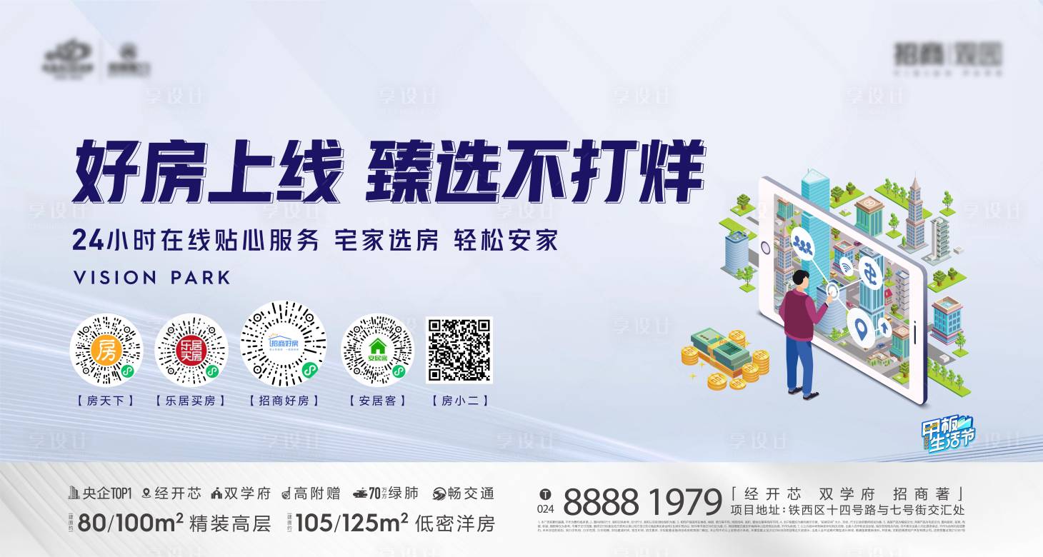 源文件下載【享設(shè)計】搜索編號：46530012350929160【線上直播海報】