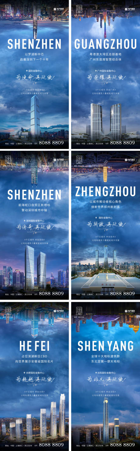 源文件下载【城市项目面世起势品牌主画面海报】编号：90010012258656528