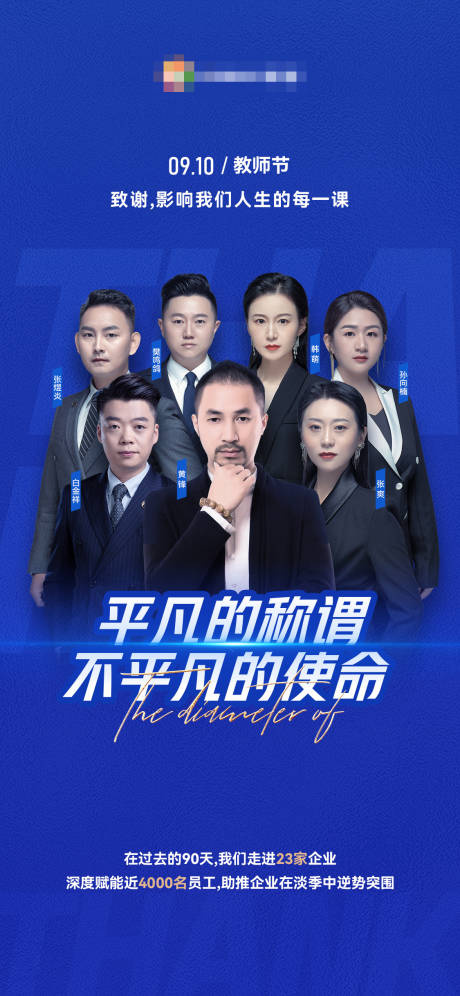 源文件下载【享设计】搜索编号：46080012201986624【人物海报】