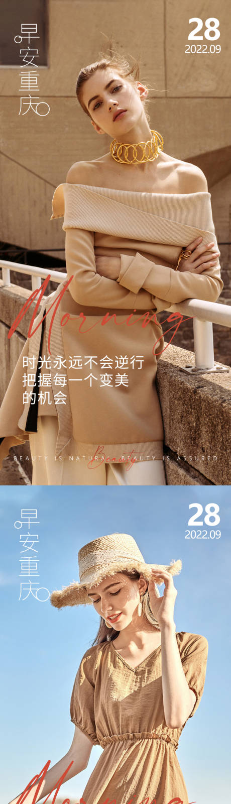 源文件下载【医美早安高级问候系列海报】编号：53790012490563270