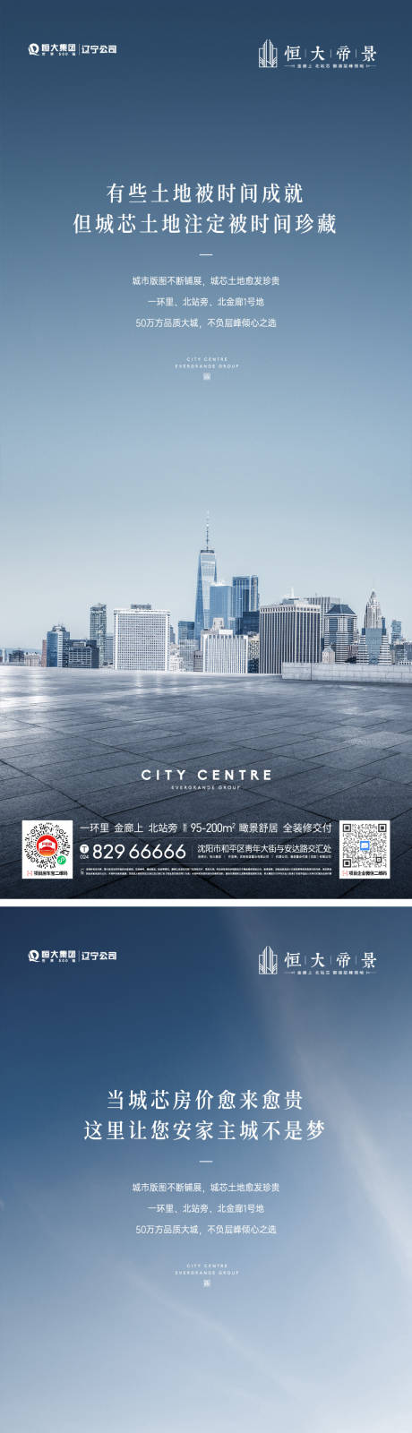 源文件下載【房地產海報設計】編號：22450012055387448