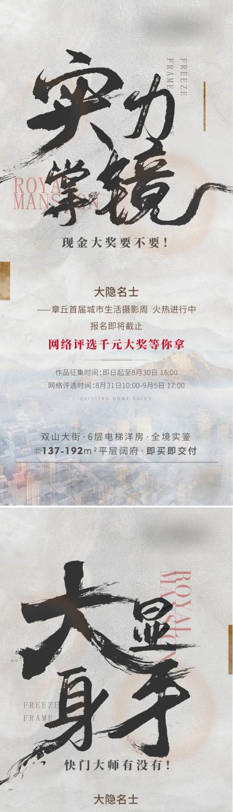 源文件下载【地产系列刷屏】编号：23140012239826764