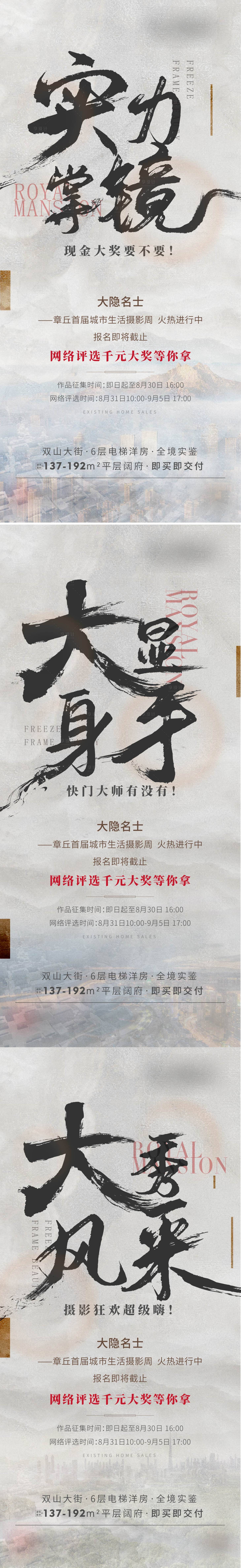 源文件下載【享設(shè)計】搜索編號：23140012239826764【地產(chǎn)系列刷屏】