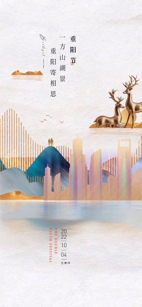 源文件下載【重陽節V6】編號：85650012466342098