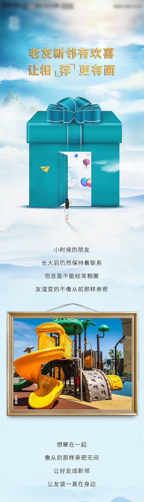 源文件下載【地產秋季公眾號長圖】編號：26220012371685997