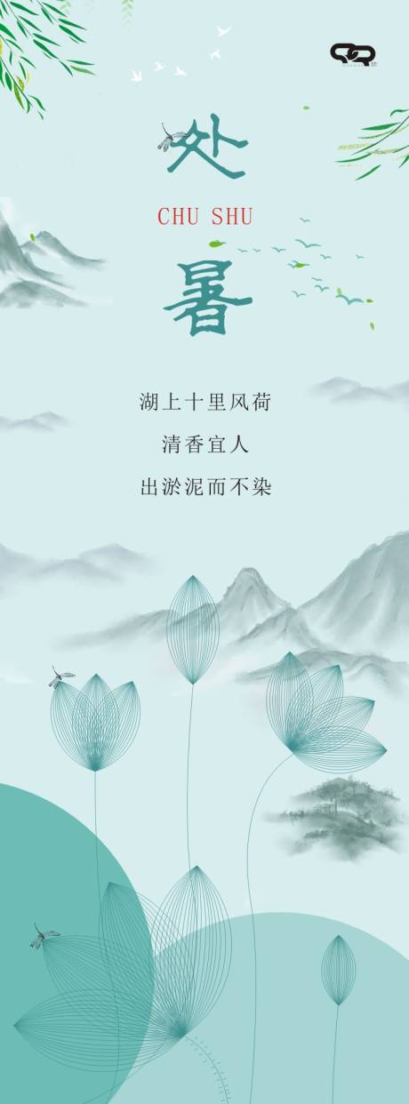 源文件下载【享设计】搜索编号：63210012221171373【荷花海报】