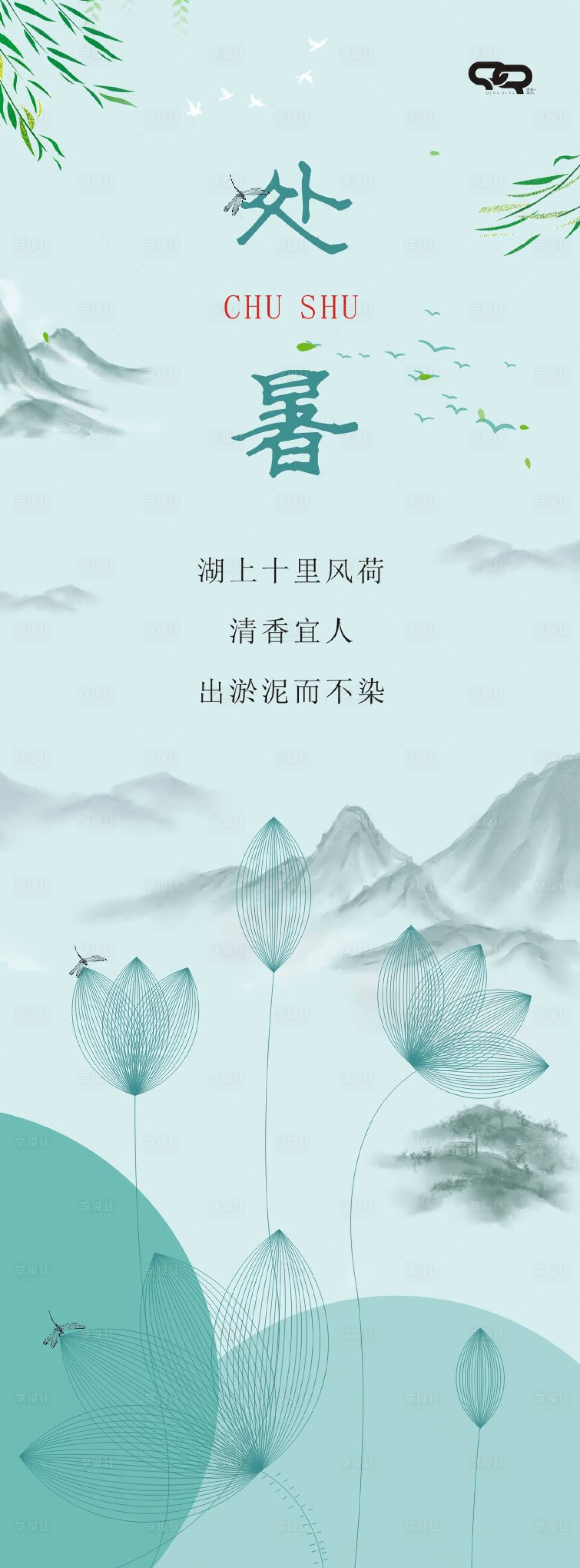 源文件下載【享設計】搜索編號：63210012221171373【荷花海報】