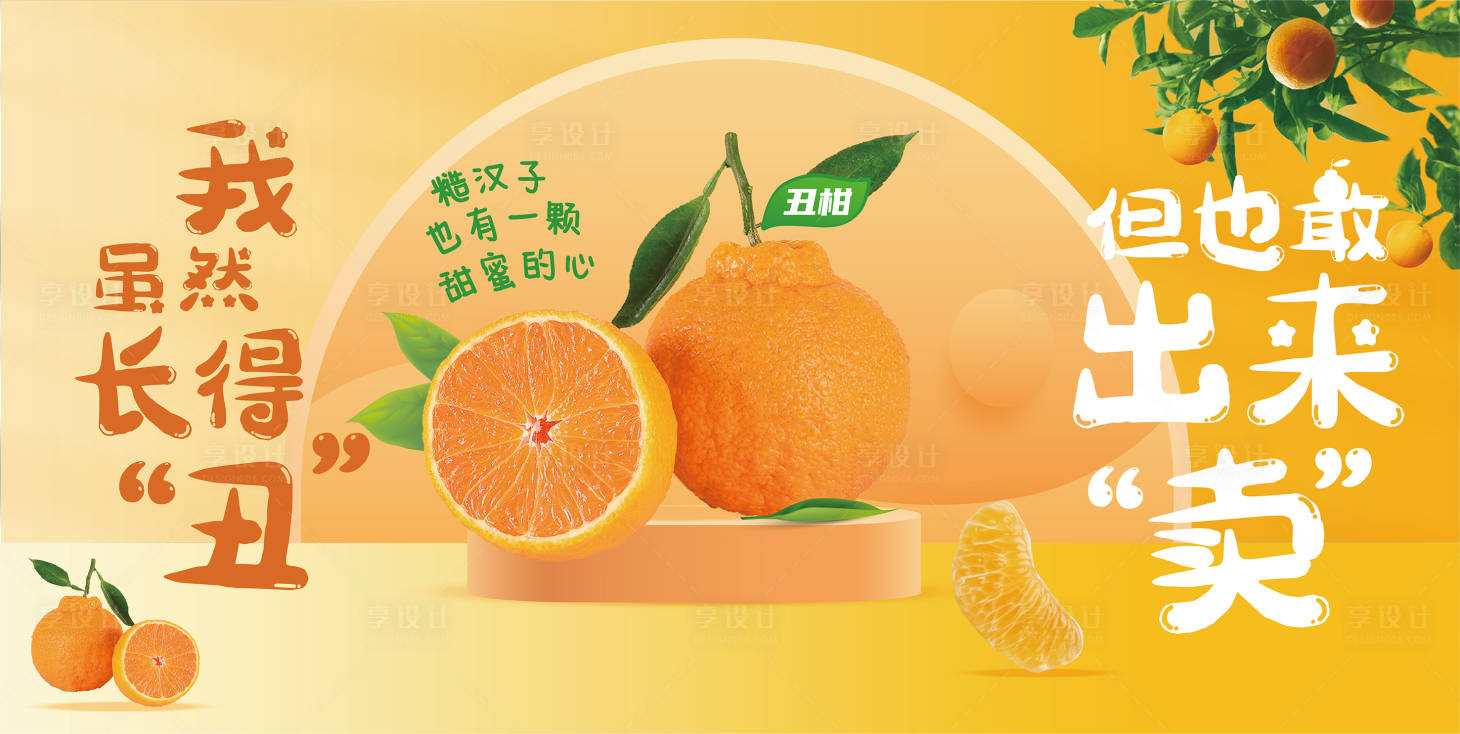 源文件下載【享設計】搜索編號：69470012182082412【水果海報】