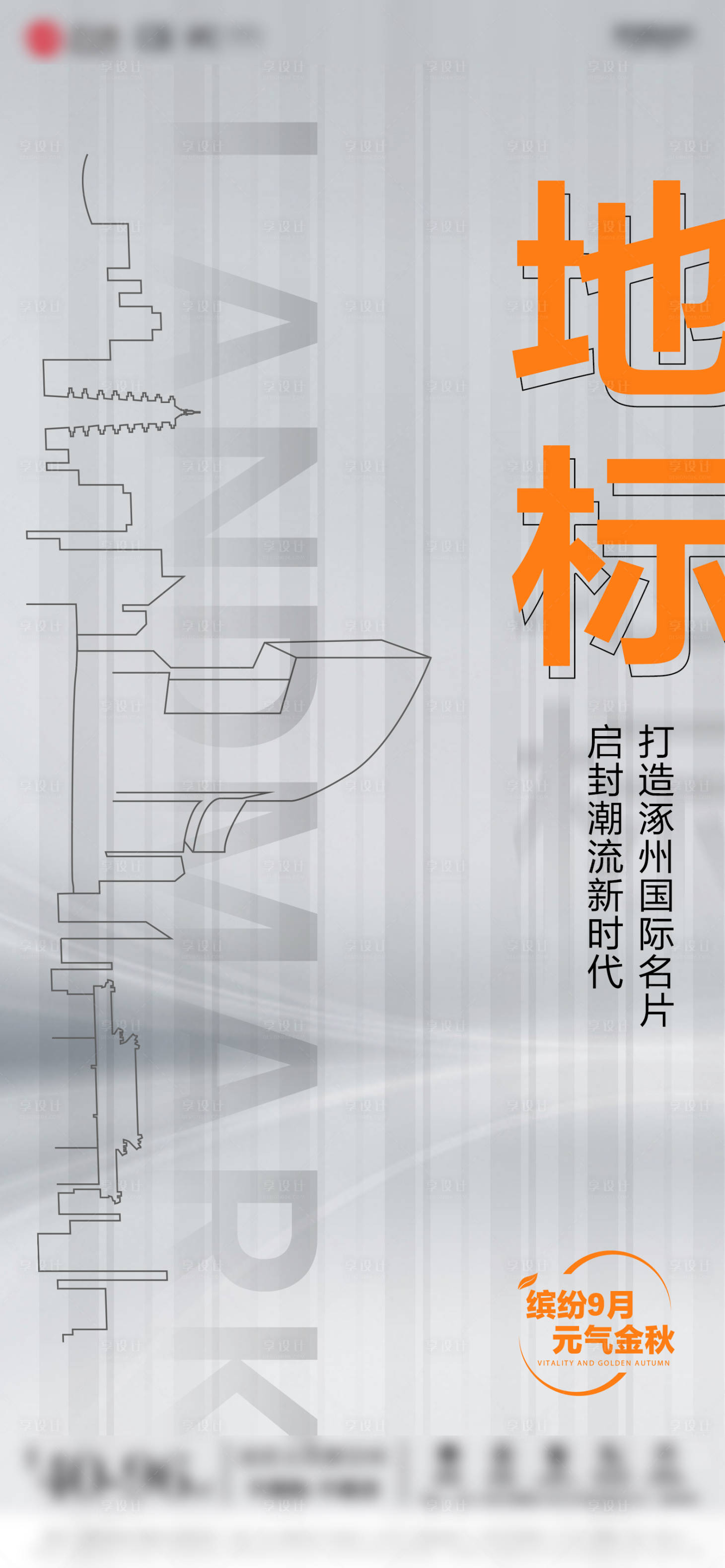 源文件下载【享设计】搜索编号：57880012343403493【公寓产品】