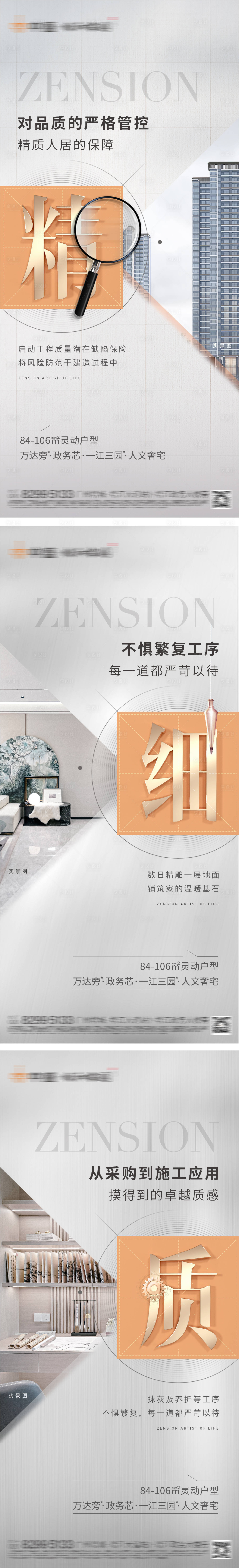 源文件下载【享设计】搜索编号：31310012273653882【精工价值】