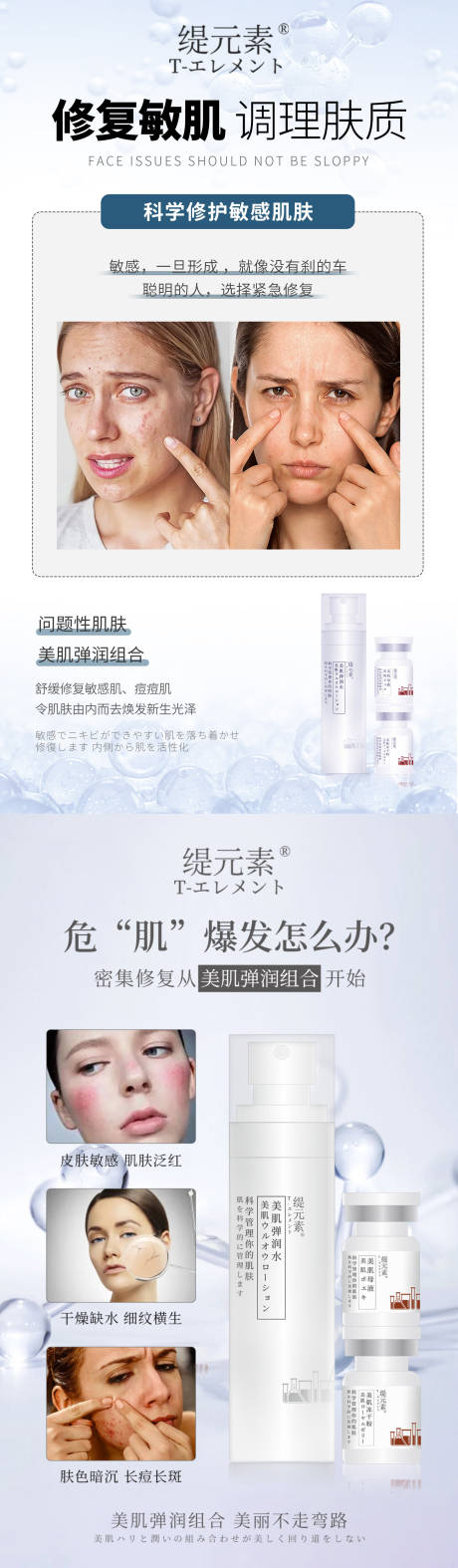 源文件下载【修复护肤品宣传CT1海报】编号：72680012378115367