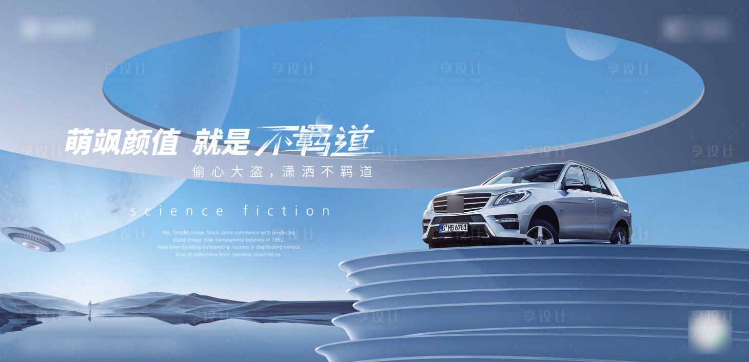 源文件下載【享設計】搜索編號：78780012037166834【汽車科技促銷】