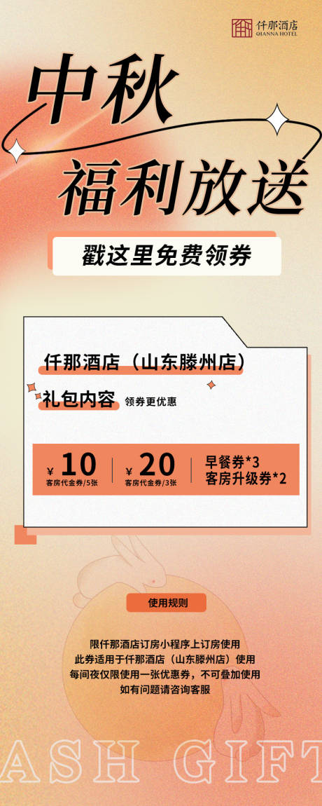 源文件下载【中秋节海报 】编号：28150012002037720