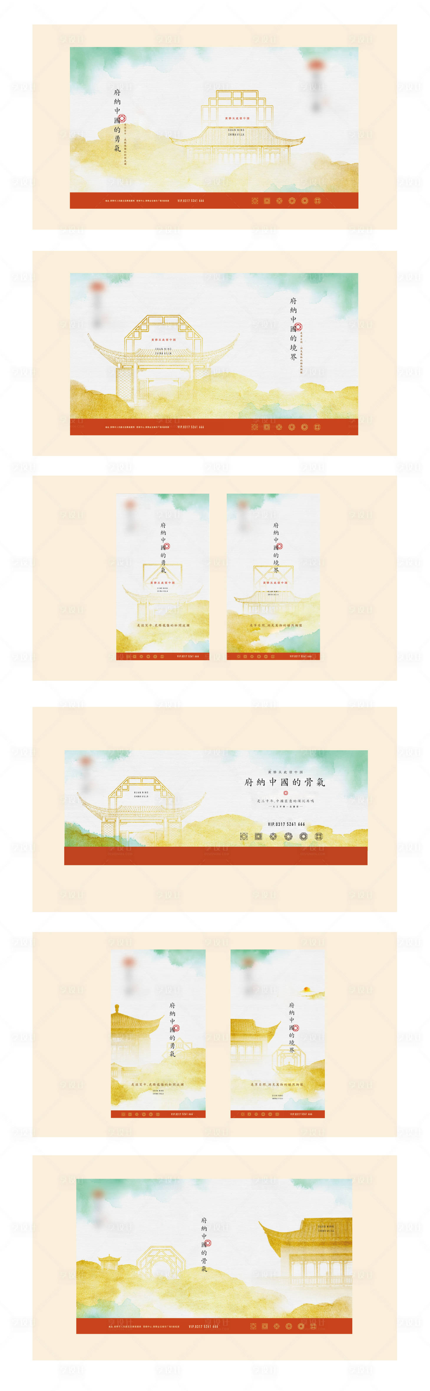 源文件下載【享設(shè)計(jì)】搜索編號(hào)：30140012461678424【地產(chǎn)新中式海報(bào)】