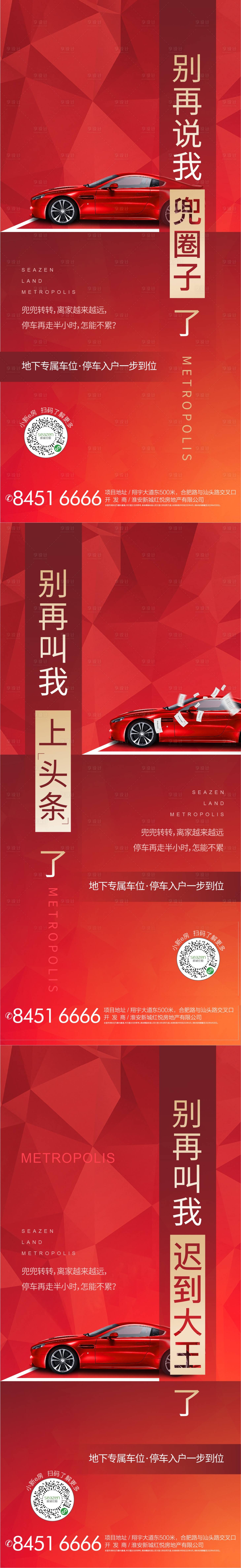 源文件下载【车位】编号：27900012164007507