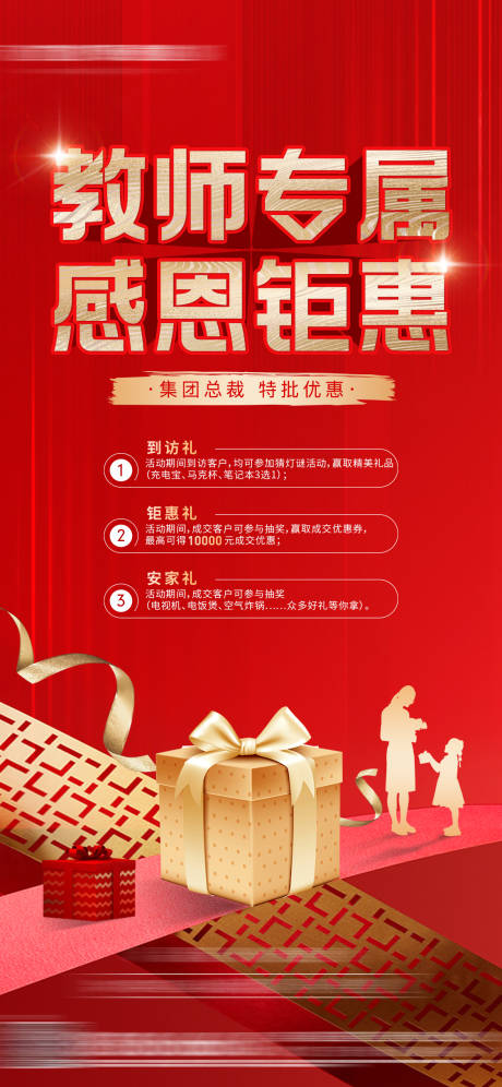源文件下載【享設計】搜索編號：85660012195329733【三重禮單圖】