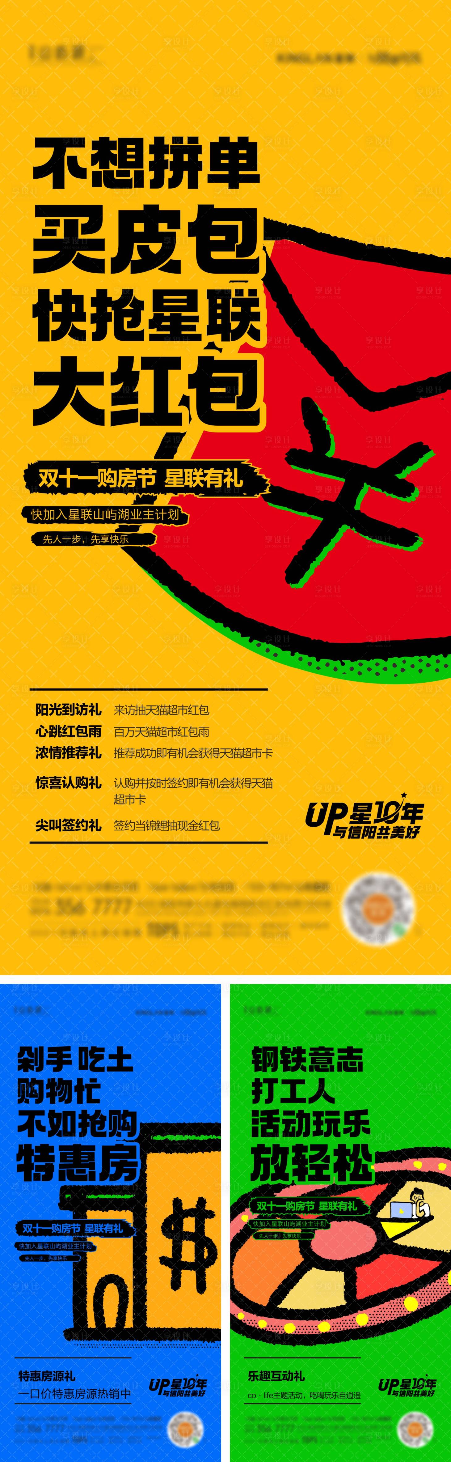 源文件下載【雙十一海報(bào)】編號：83140011988637261